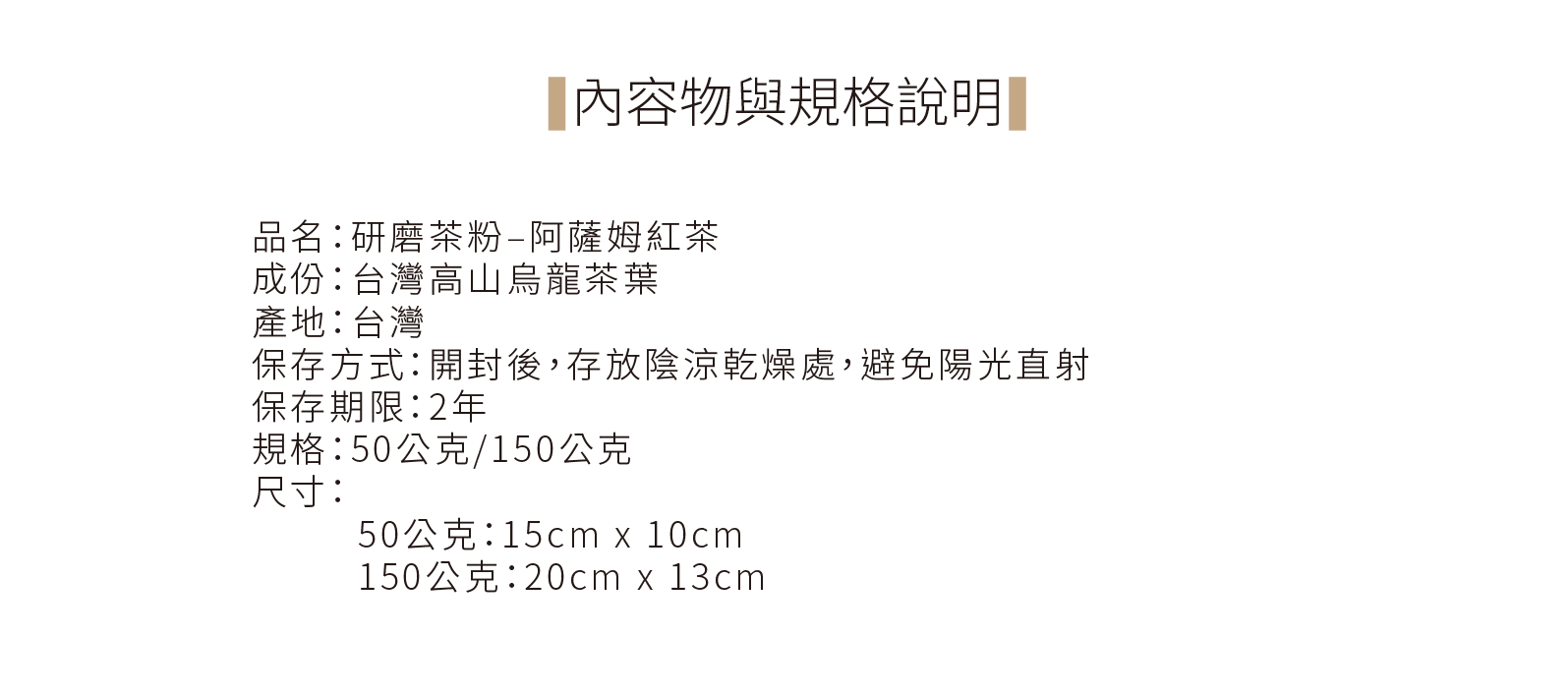 251119研磨茶粉-09