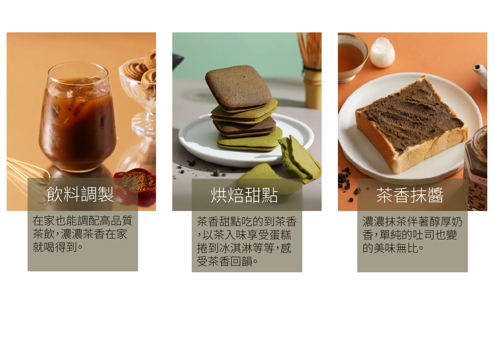 251119研磨茶粉-02