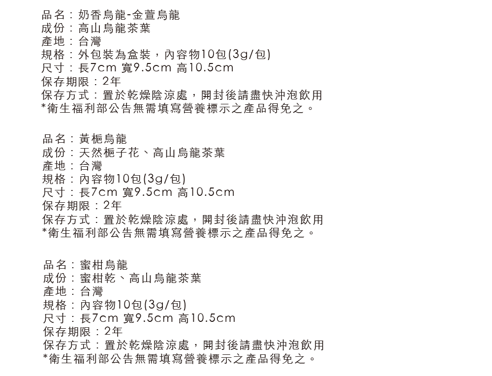 251121流心蛋捲茶包組-04