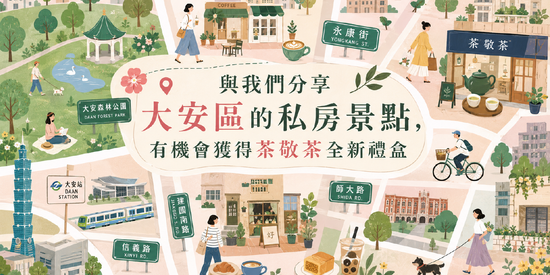  | 茶敬茶