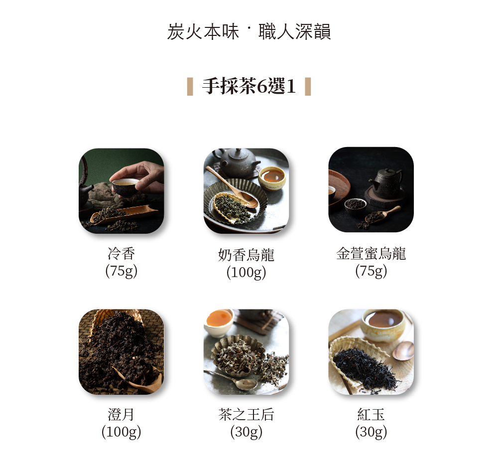 260708茶食禮盒(中秋限定)-05