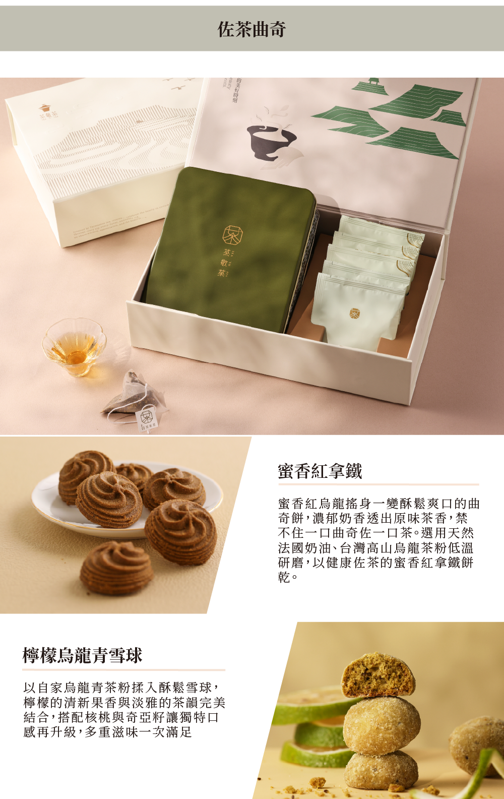 260708茶逸禮盒(中秋限定)-04