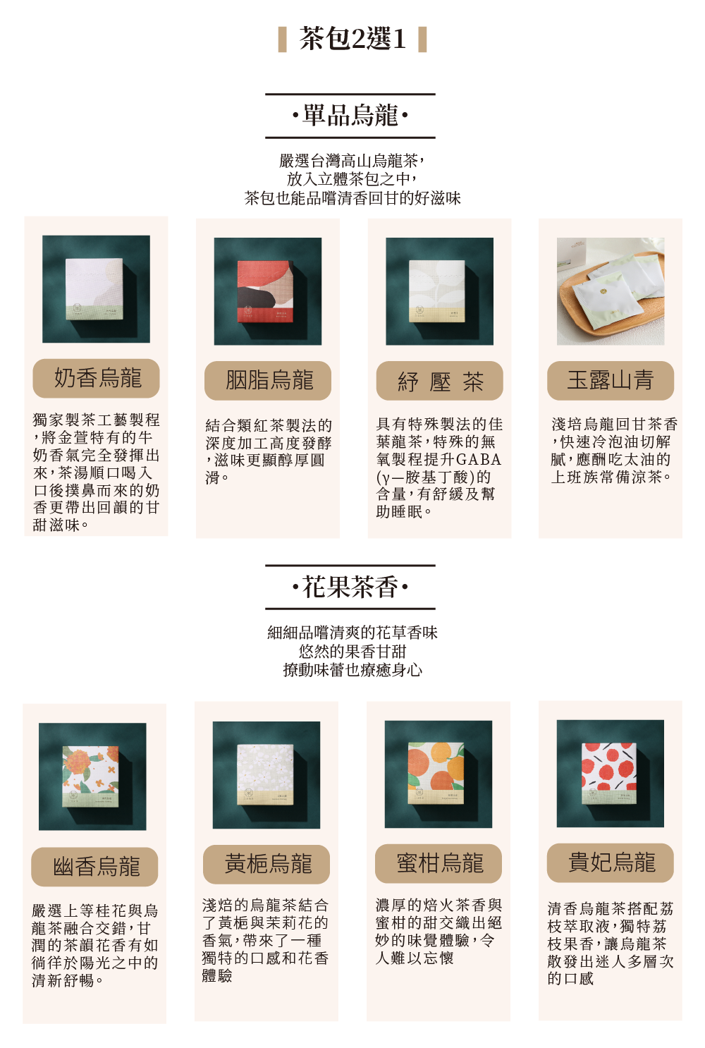 260708午茶禮盒(中秋限定)-04
