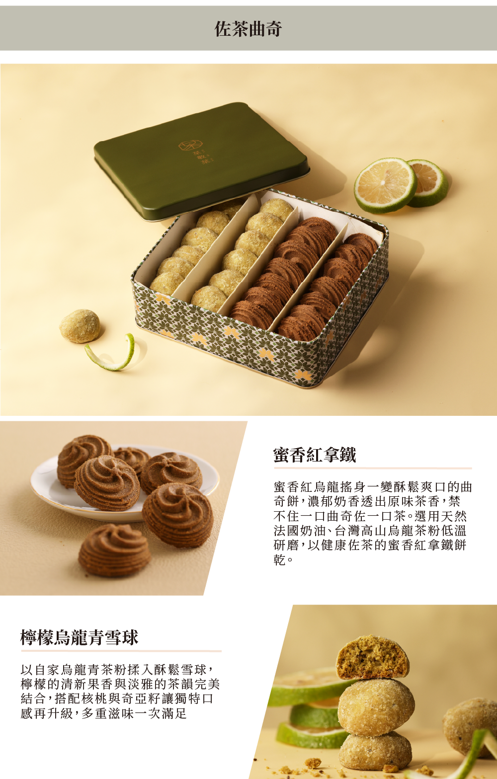 260708午茶禮盒(中秋限定)-05