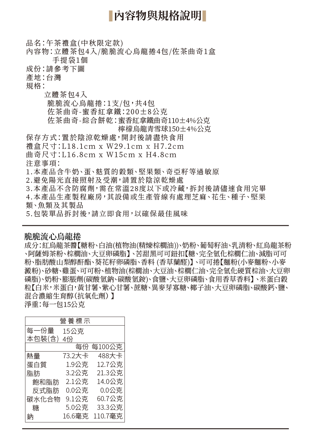 260708午茶禮盒(中秋限定)-02