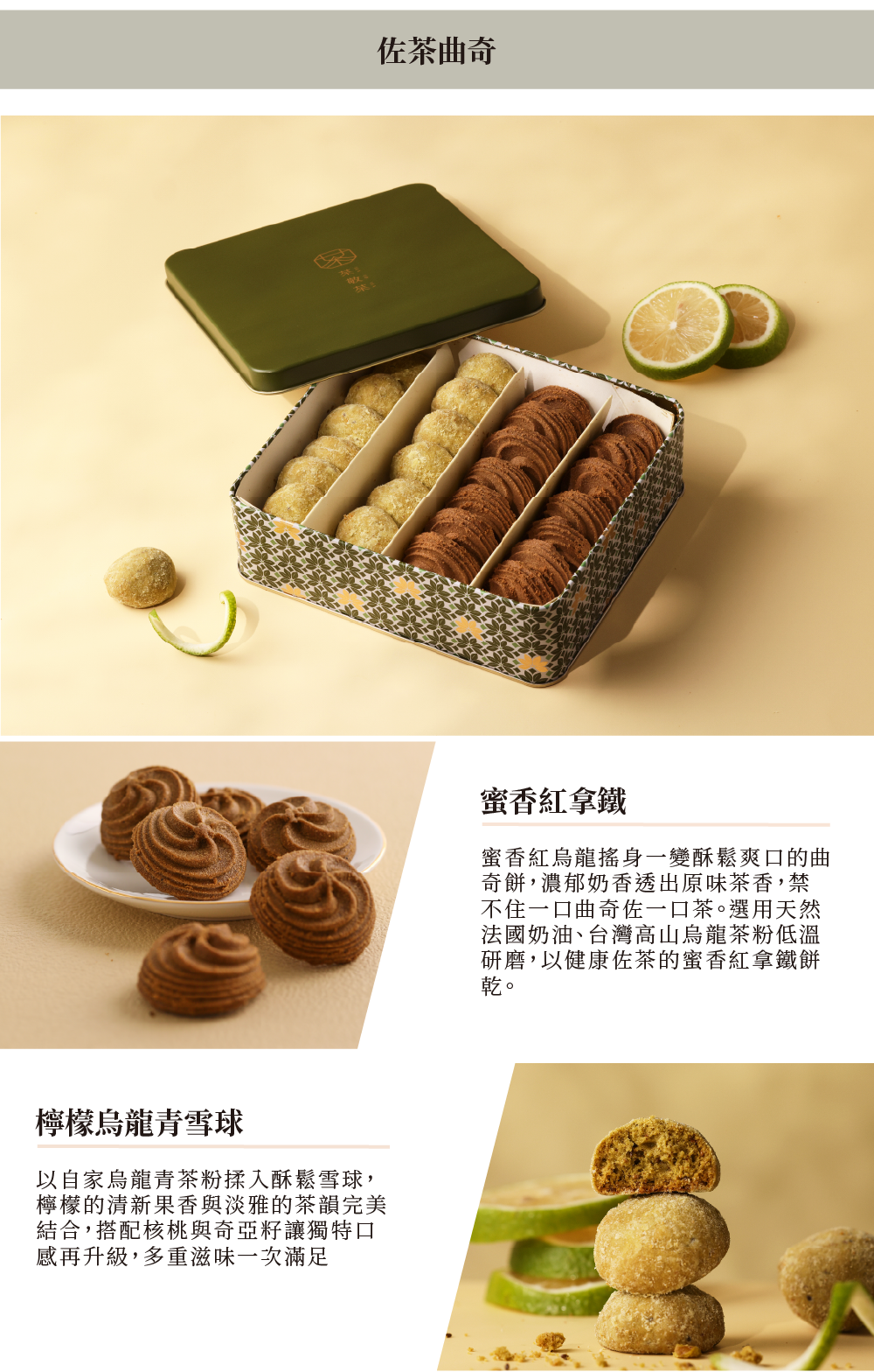 260708恬茶禮盒(中秋限定)-04