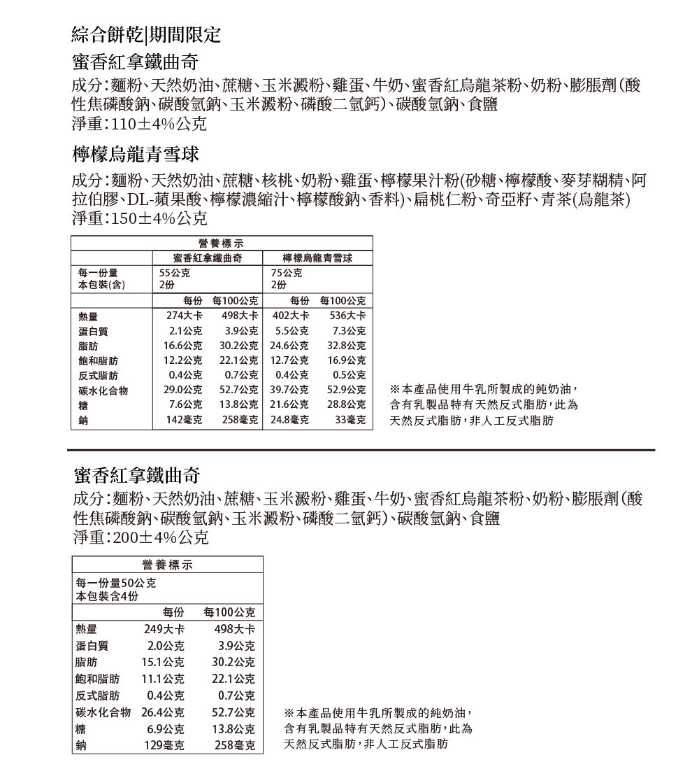 260708恬茶禮盒(中秋限定)-06