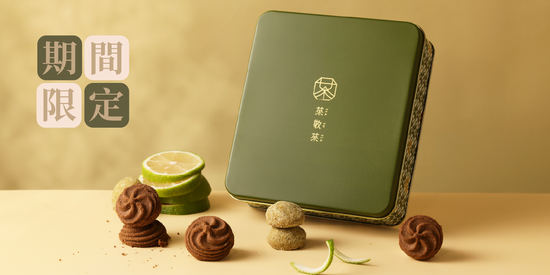  | 茶敬茶