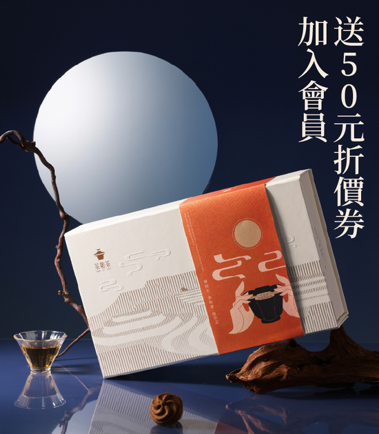  | 茶敬茶