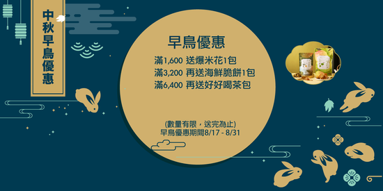  | 茶敬茶