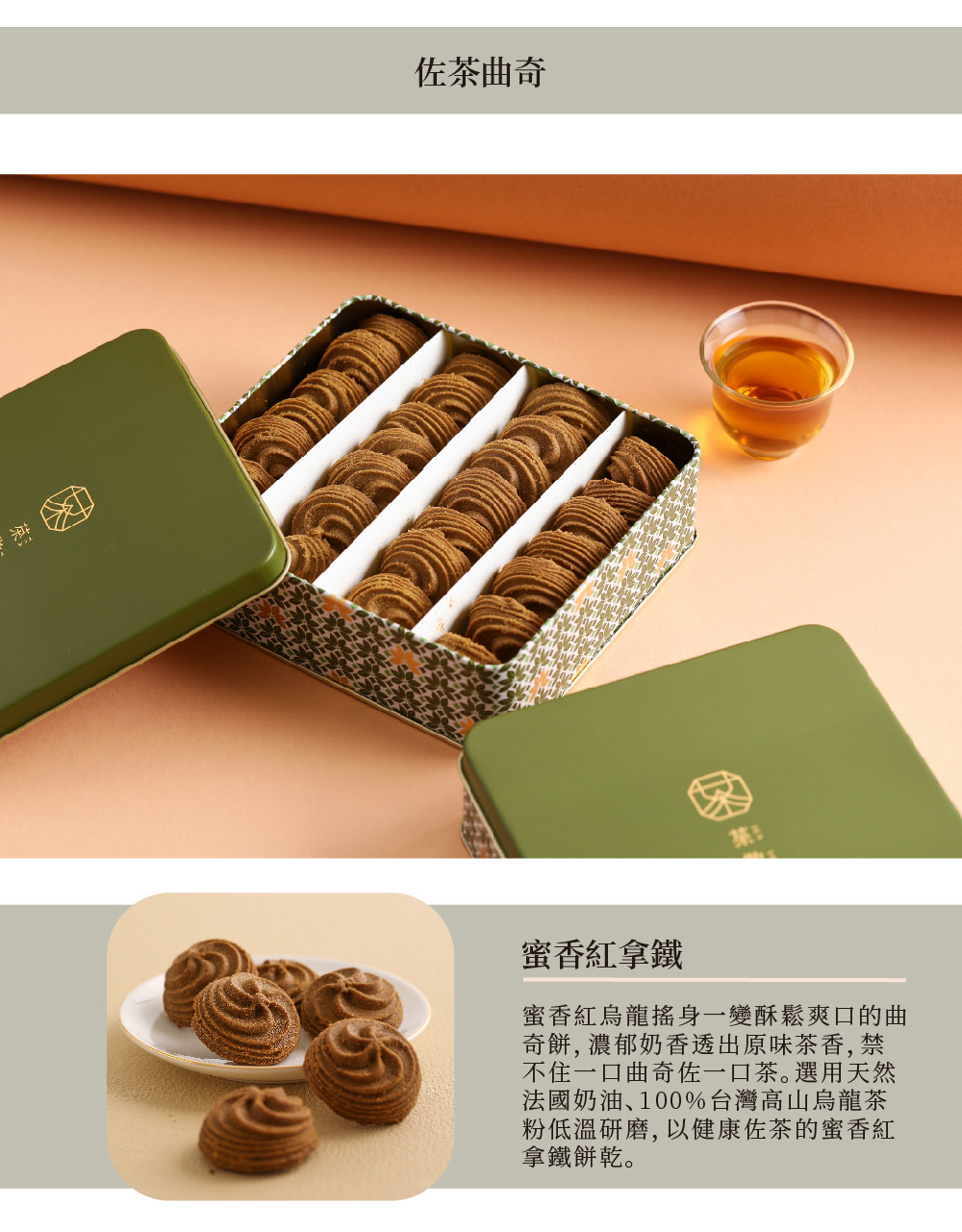 261003恬茶禮盒-04