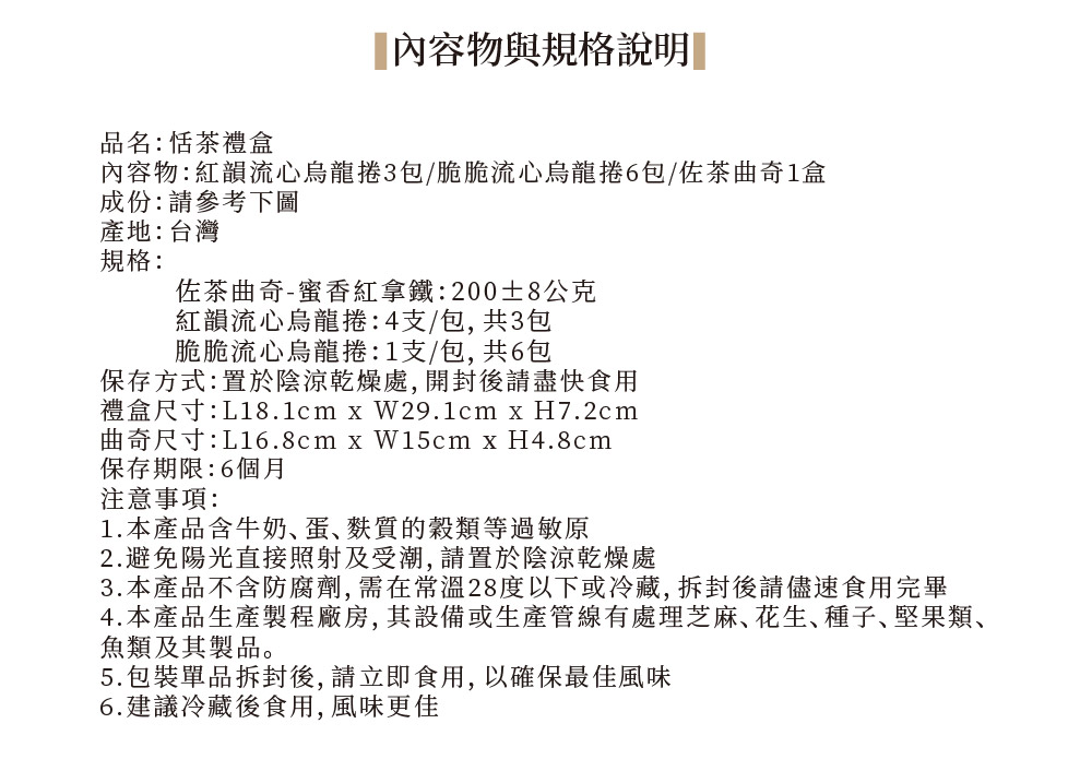 261003恬茶禮盒-05