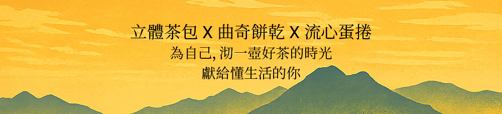 261003午茶禮盒-07