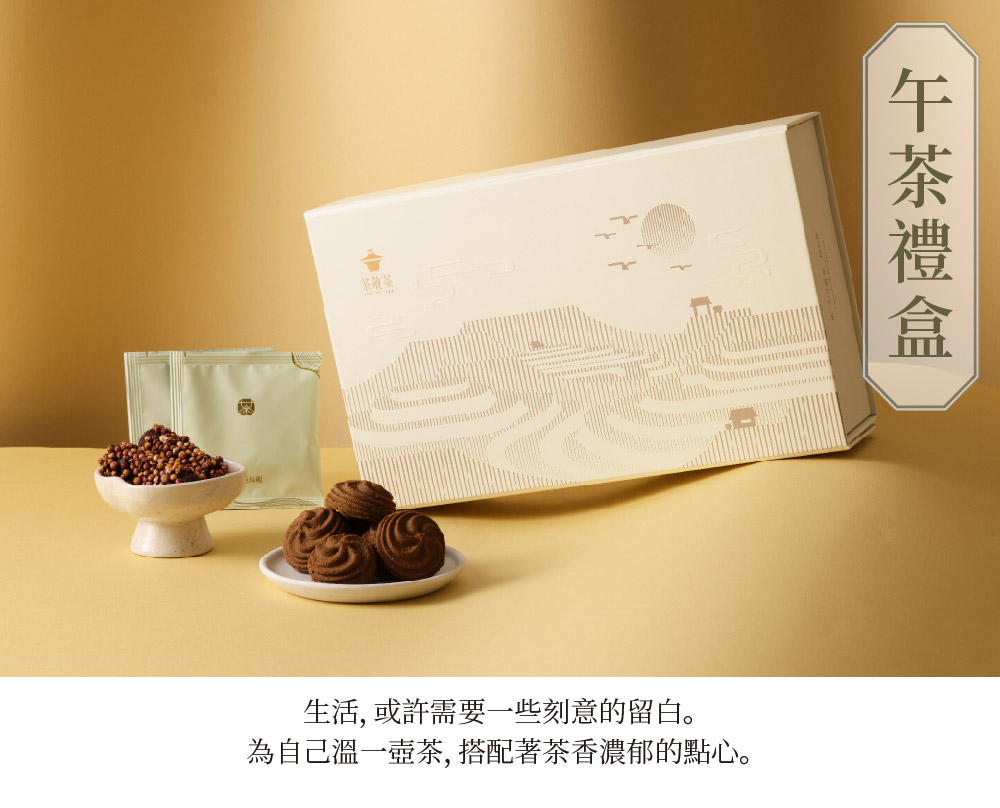 261003午茶禮盒-03