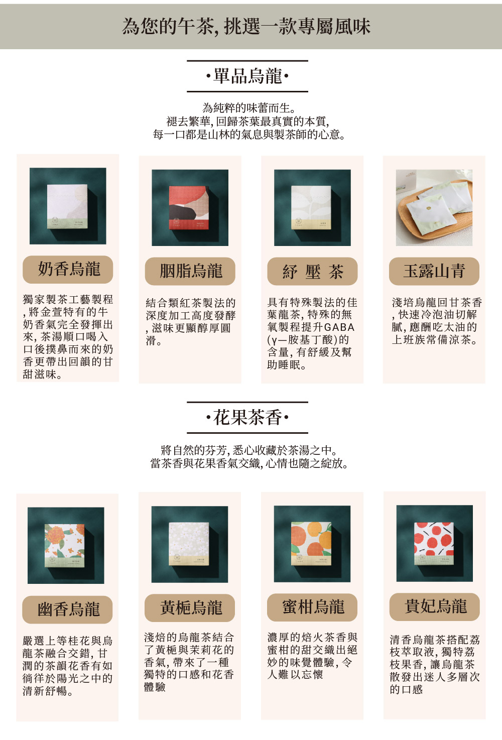 261003午茶禮盒-05