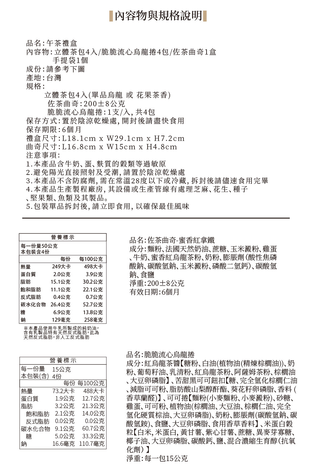 261003午茶禮盒-02