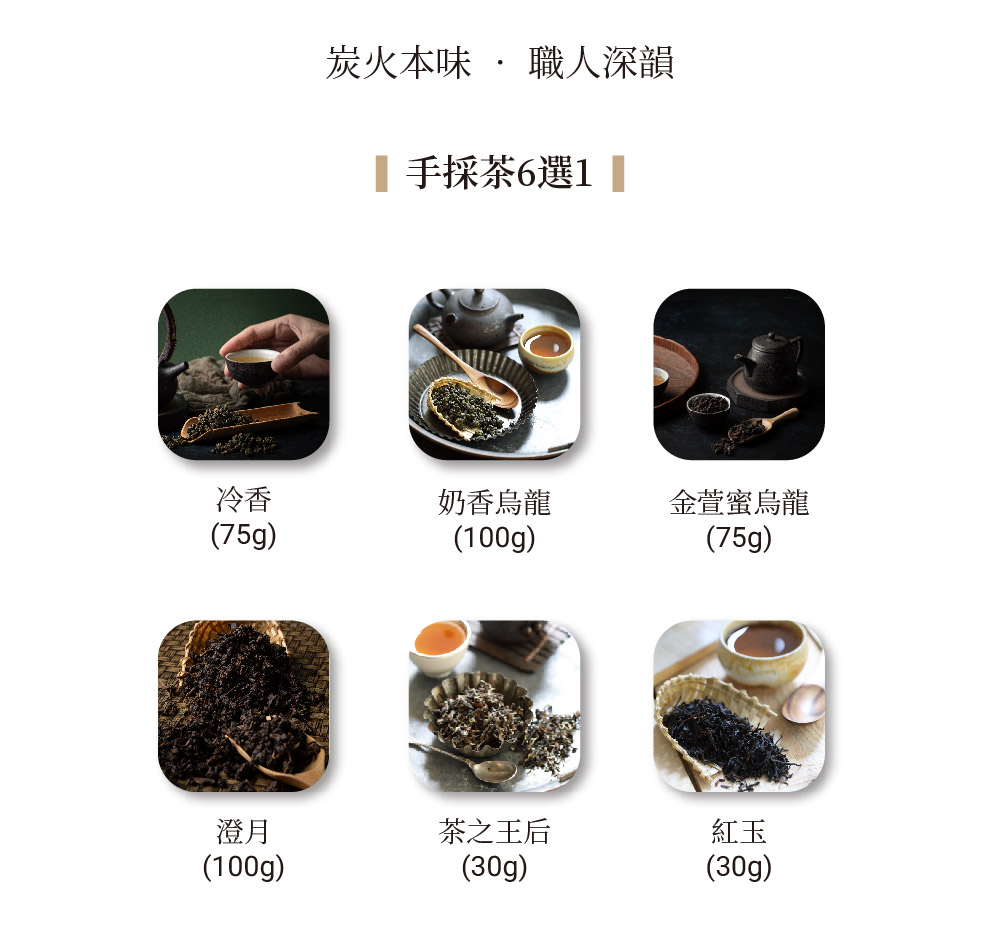 261003茶香禮盒-02