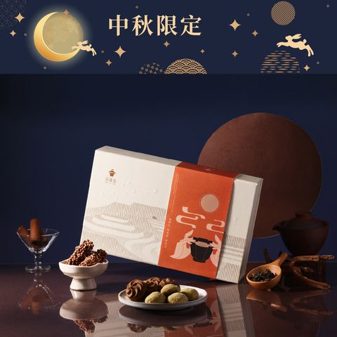 2026中秋產品圖-02