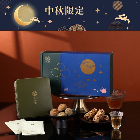 2025中秋產品圖-02