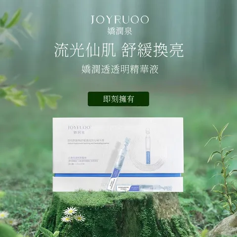 流光仙肌