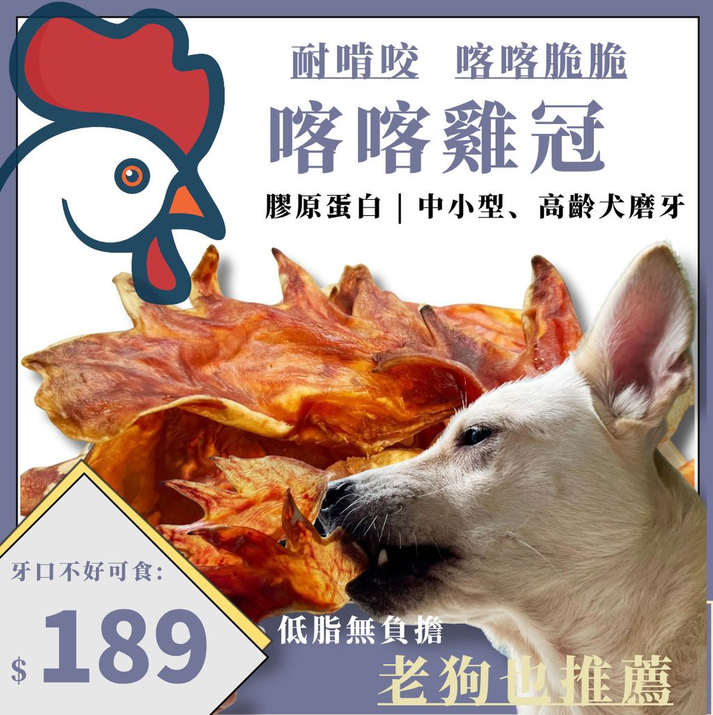 雞冠189