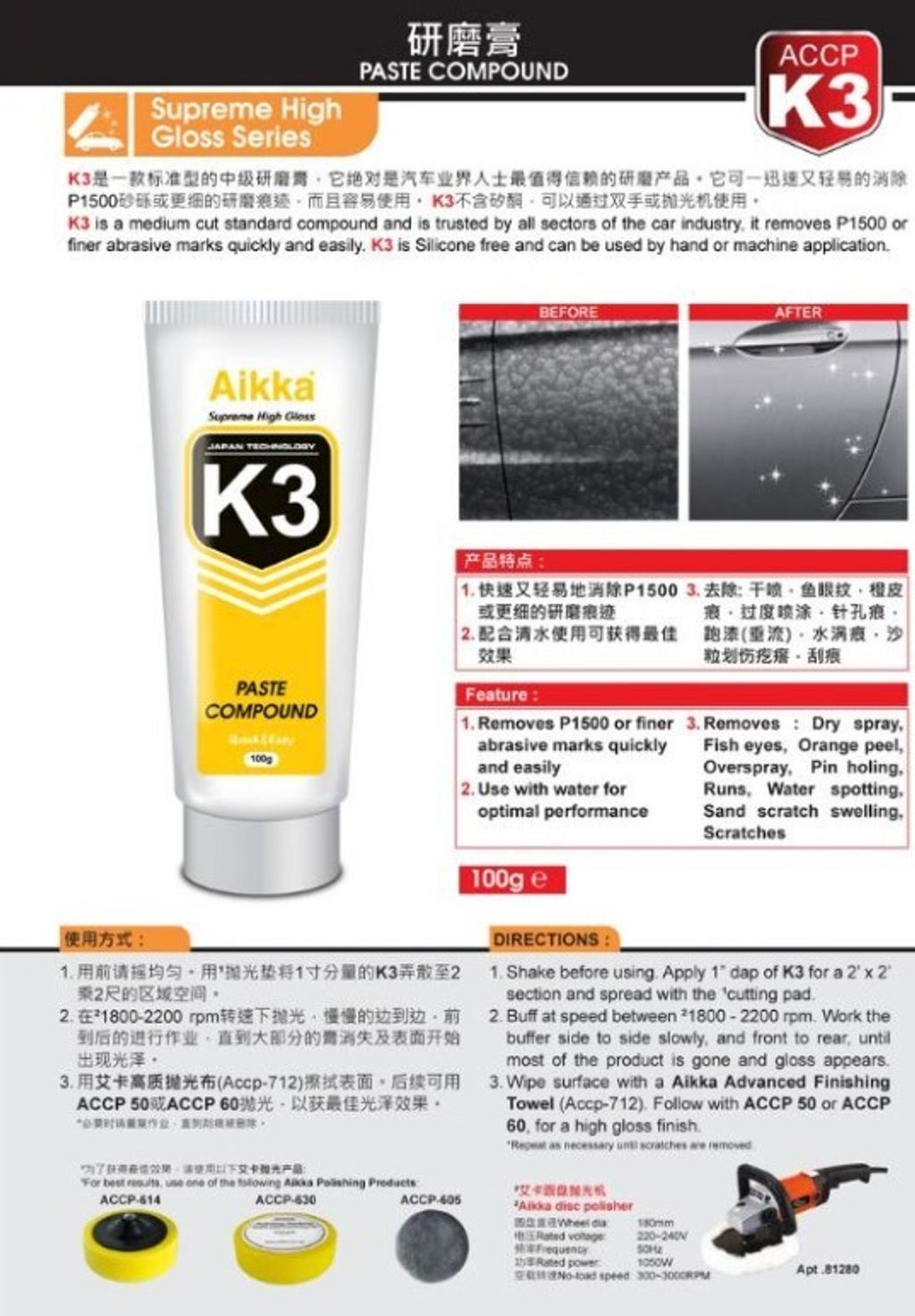 compound 100g2
