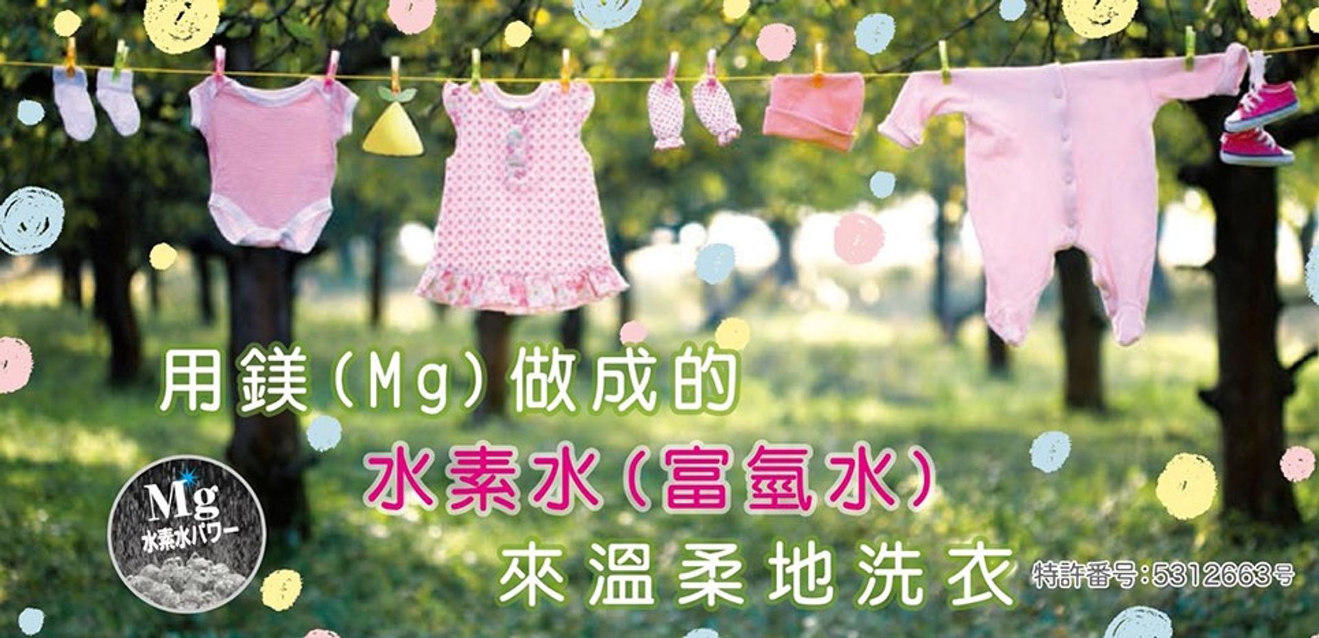 鎂離子使用方法介紹