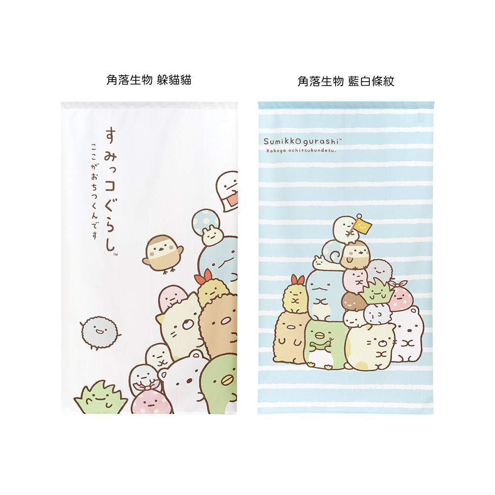 SumikkoGurashi