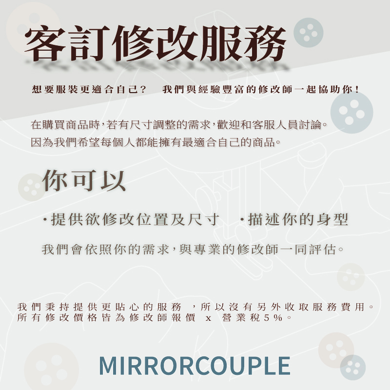 讓服飾更適合您！ | MirrorCouple