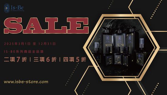年度特賣 | IS-BE STORE