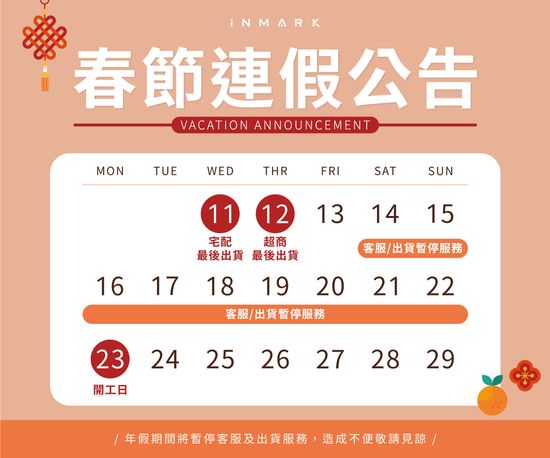  | INMARK 創麥科技