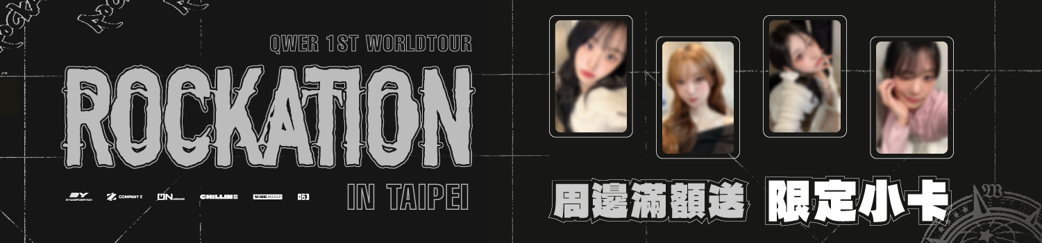  | VIBE MAKER｜沉浸每一場精采！