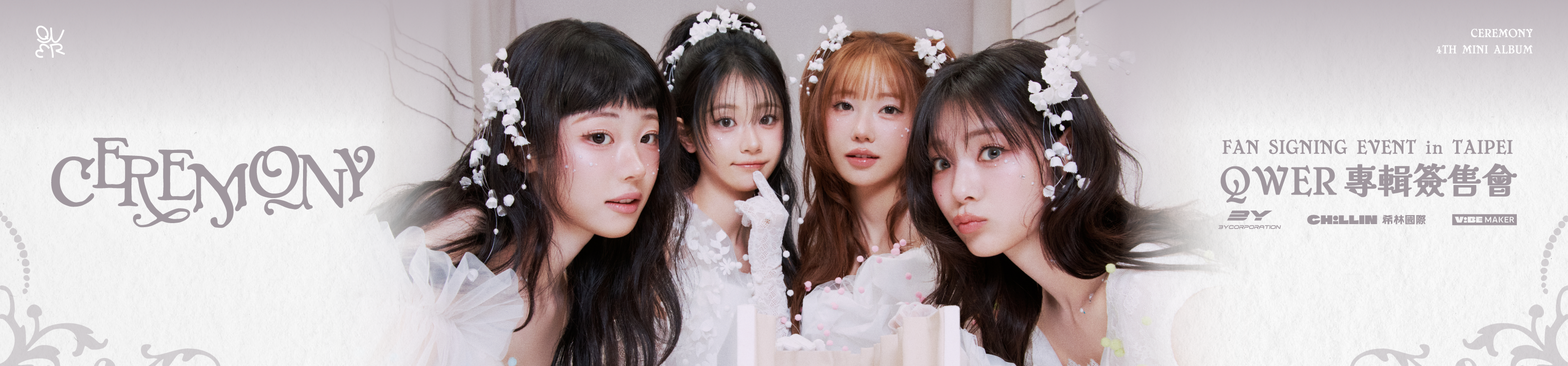  | VIBE MAKER 希波企劃