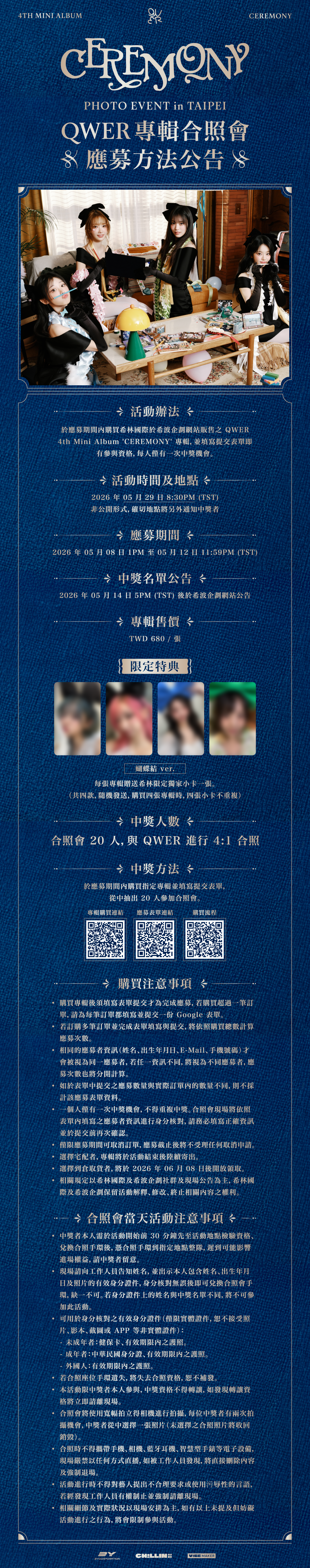 QWER合照(圖)_1 (1)
