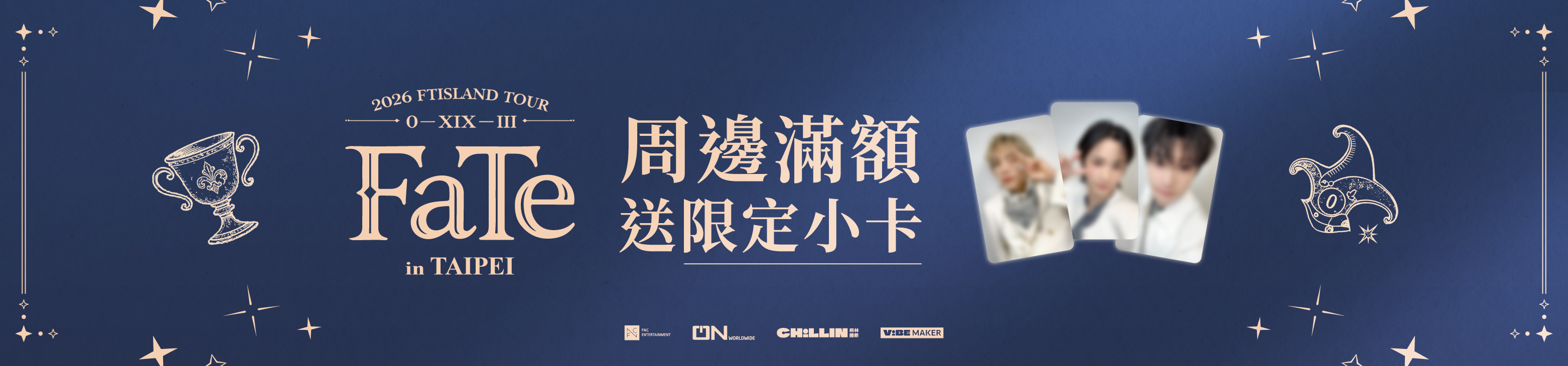 | VIBE MAKER 希波企劃