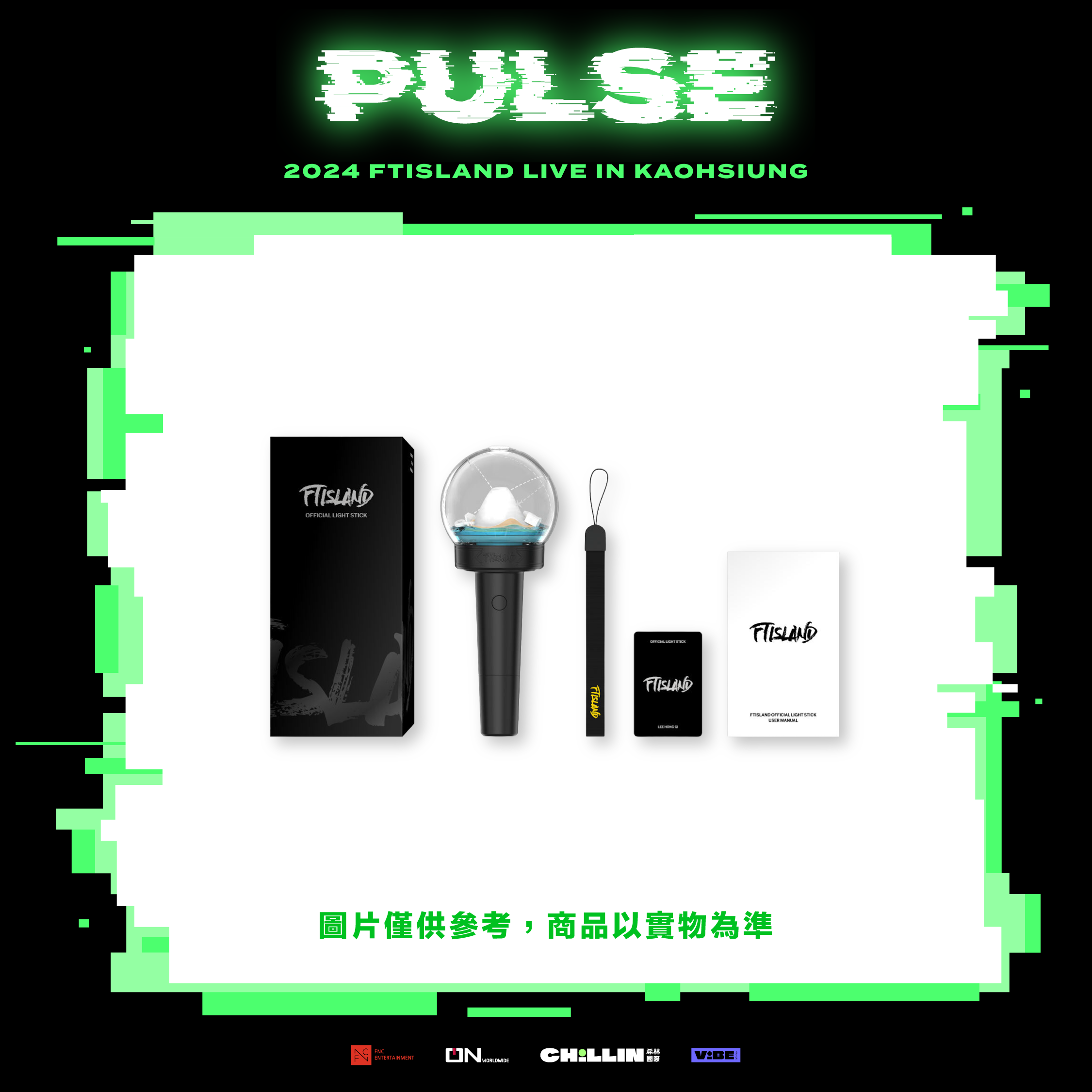 周邊官網圖 0923_1-2