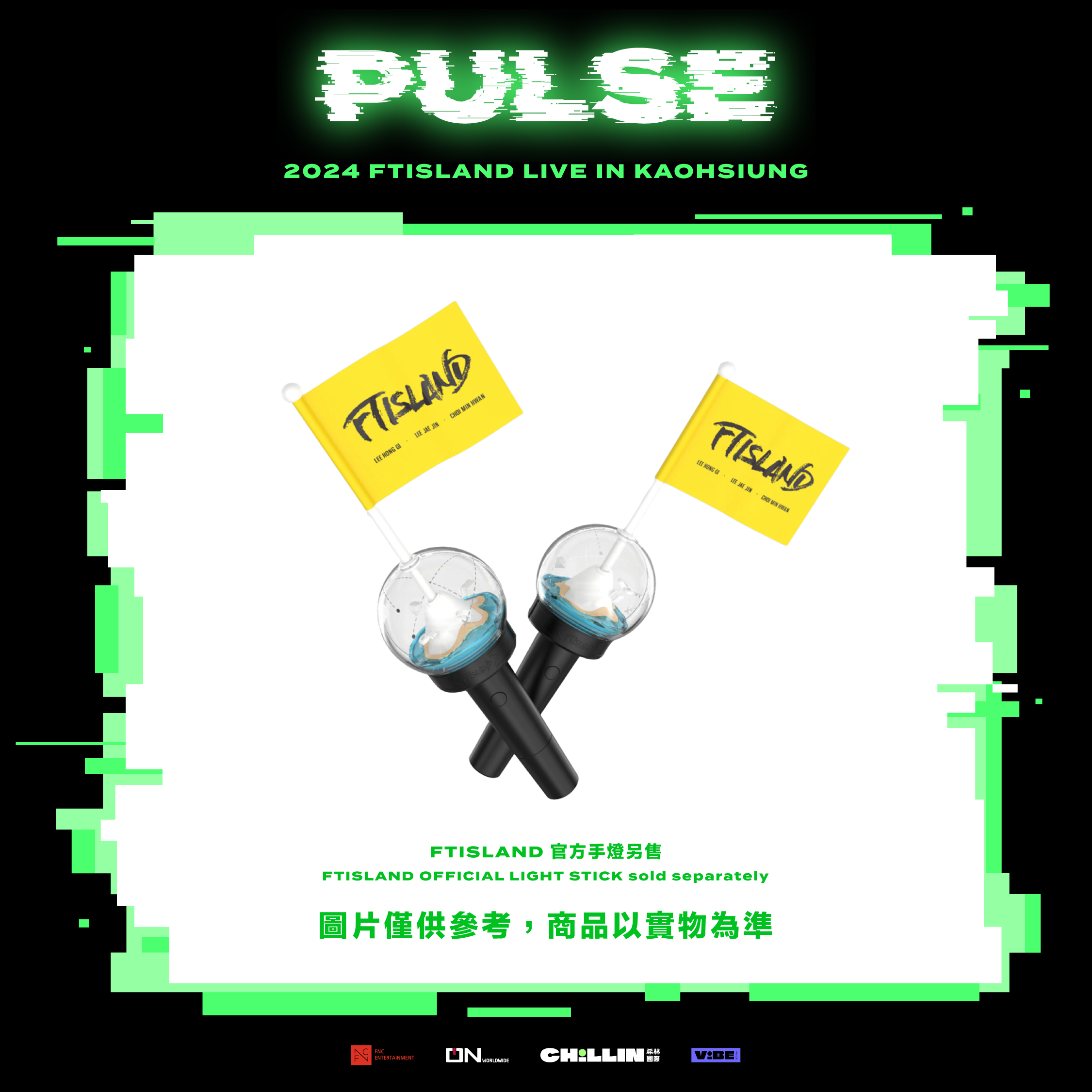 周邊官網圖 0923_2-2