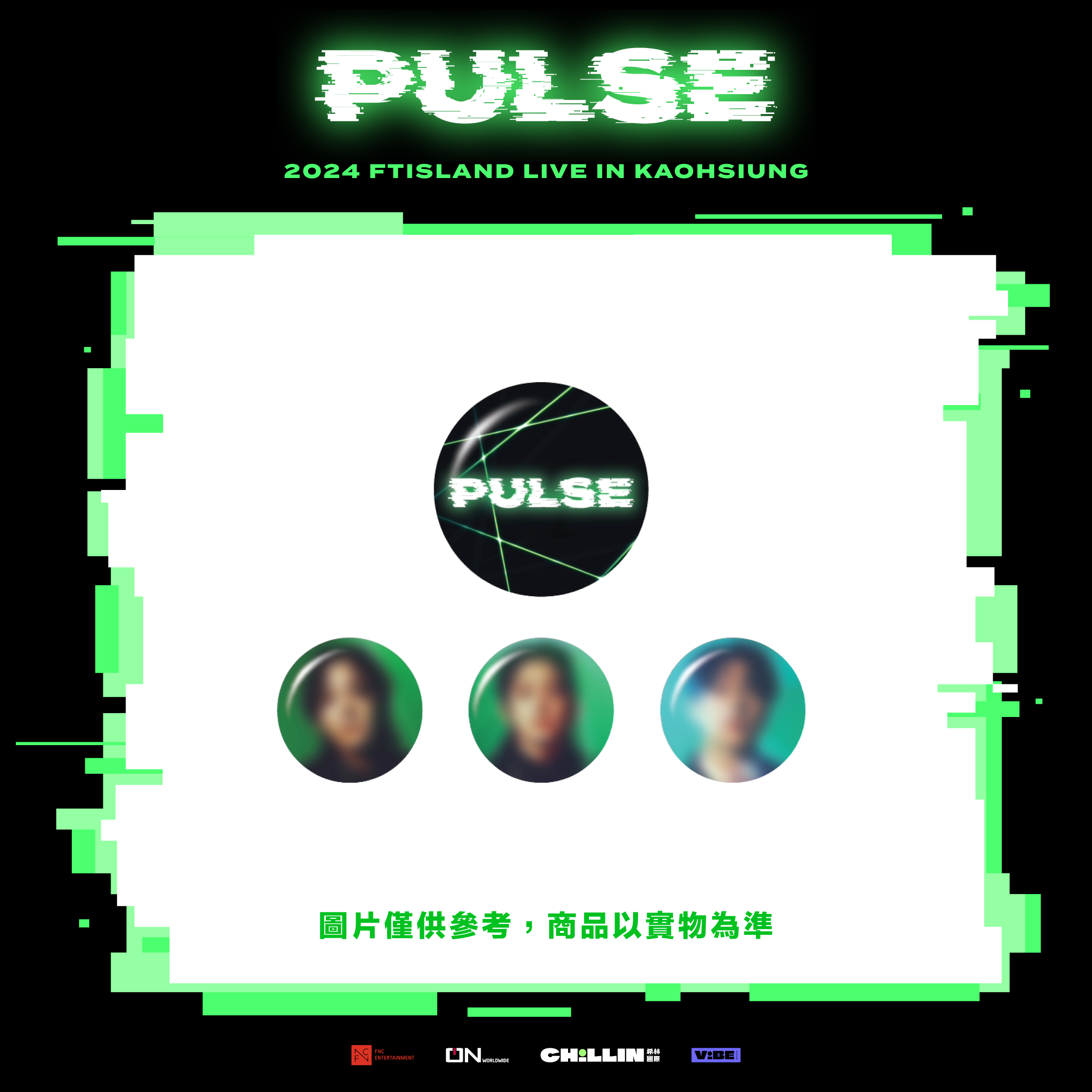 周邊官網圖 0923_3-2