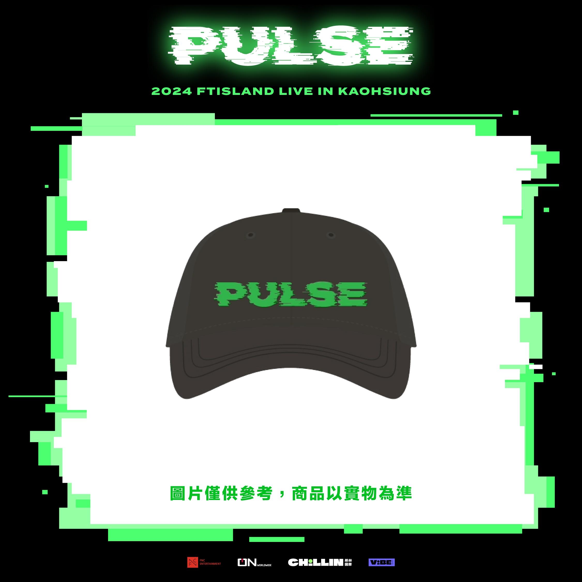 周邊官網圖 0923_4-2