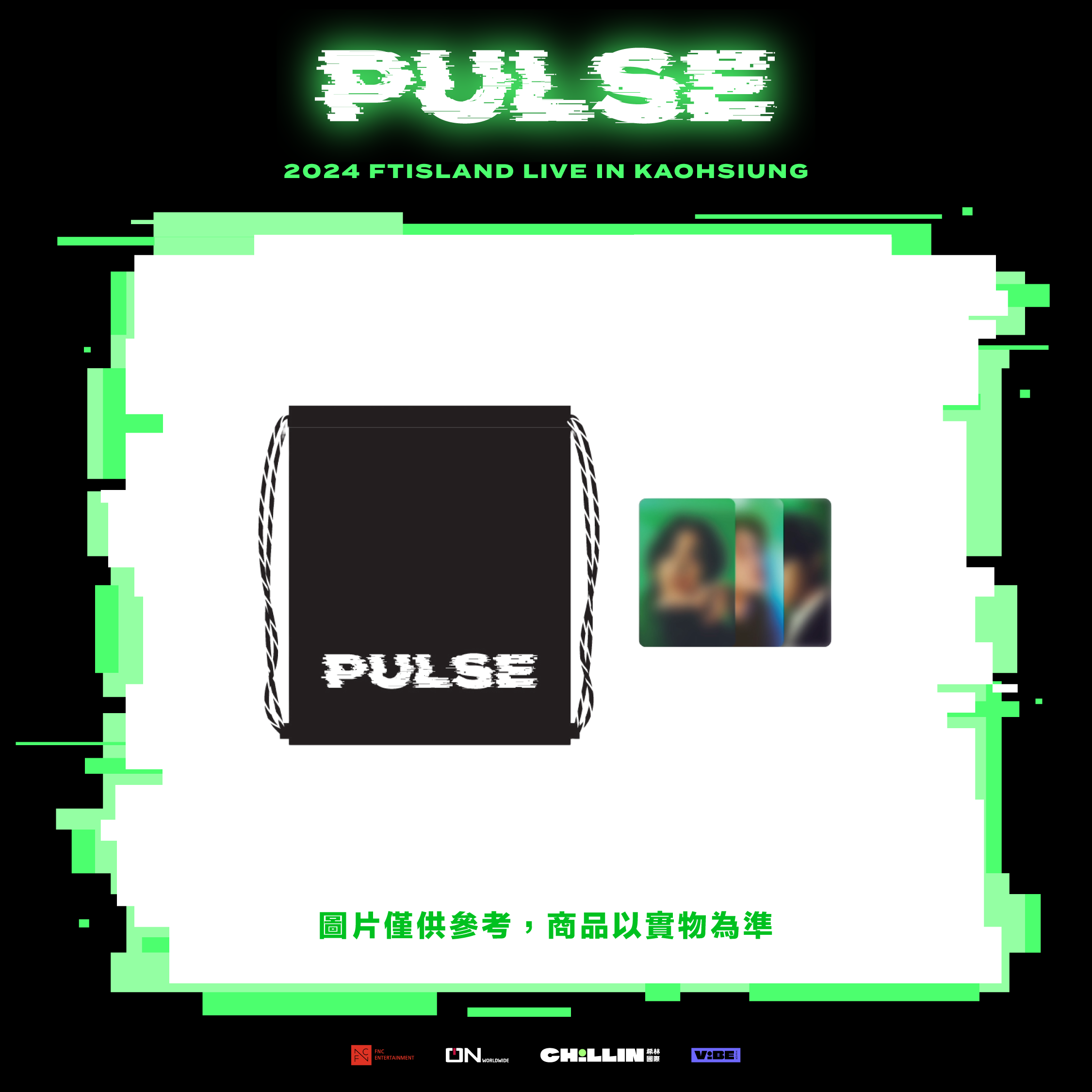 周邊官網圖 0923_5-2 