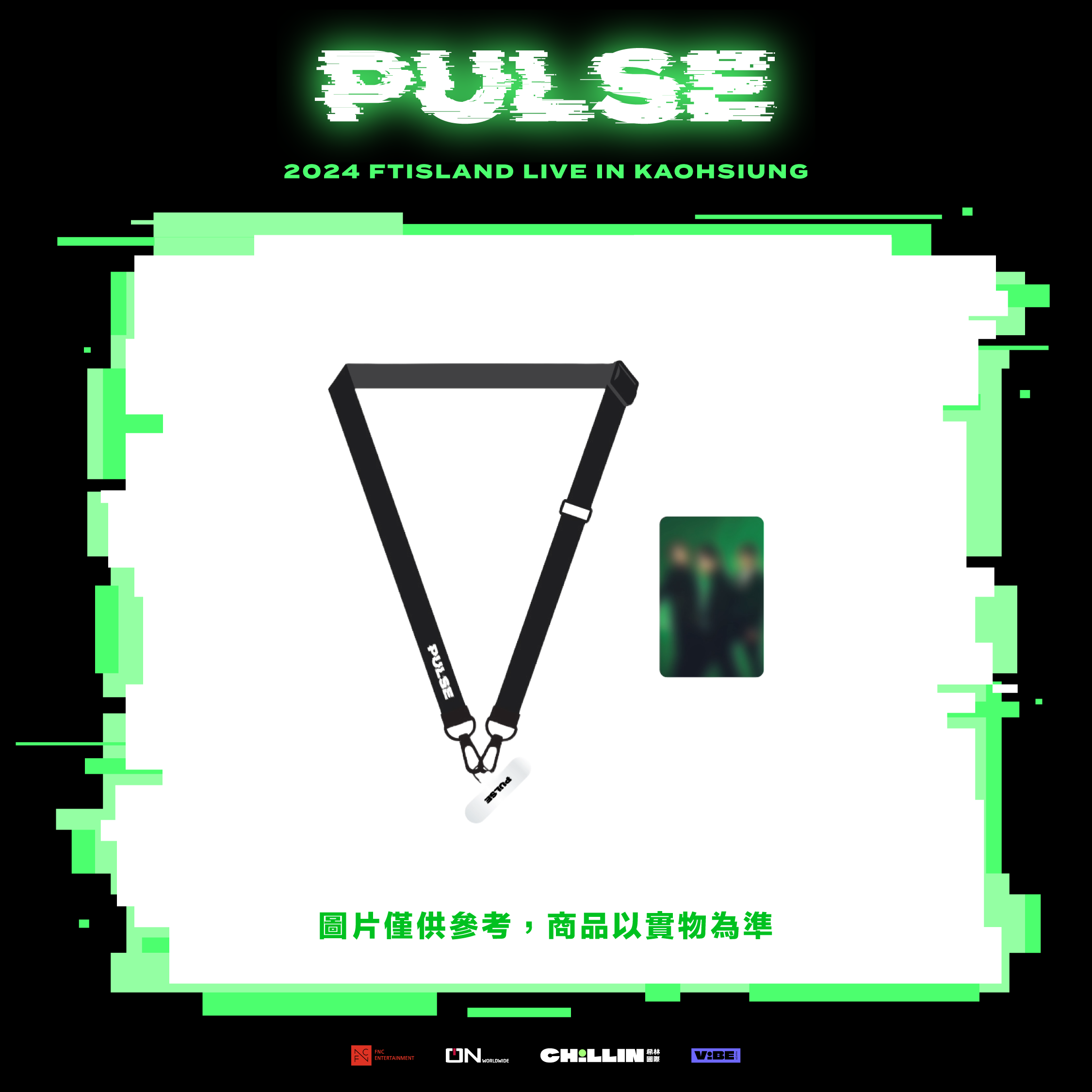 周邊官網圖 0923_6-2