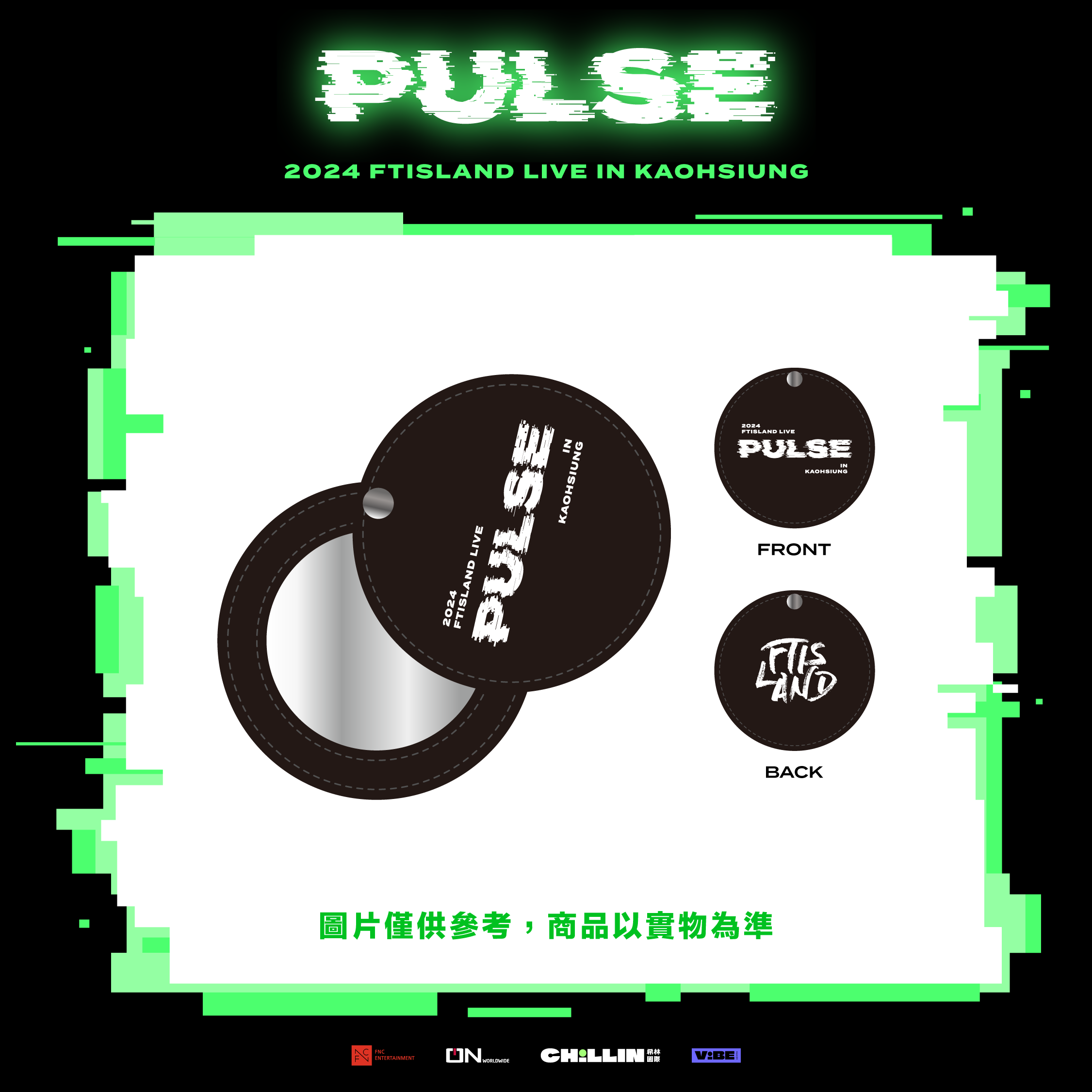 周邊官網圖 0923_8-2