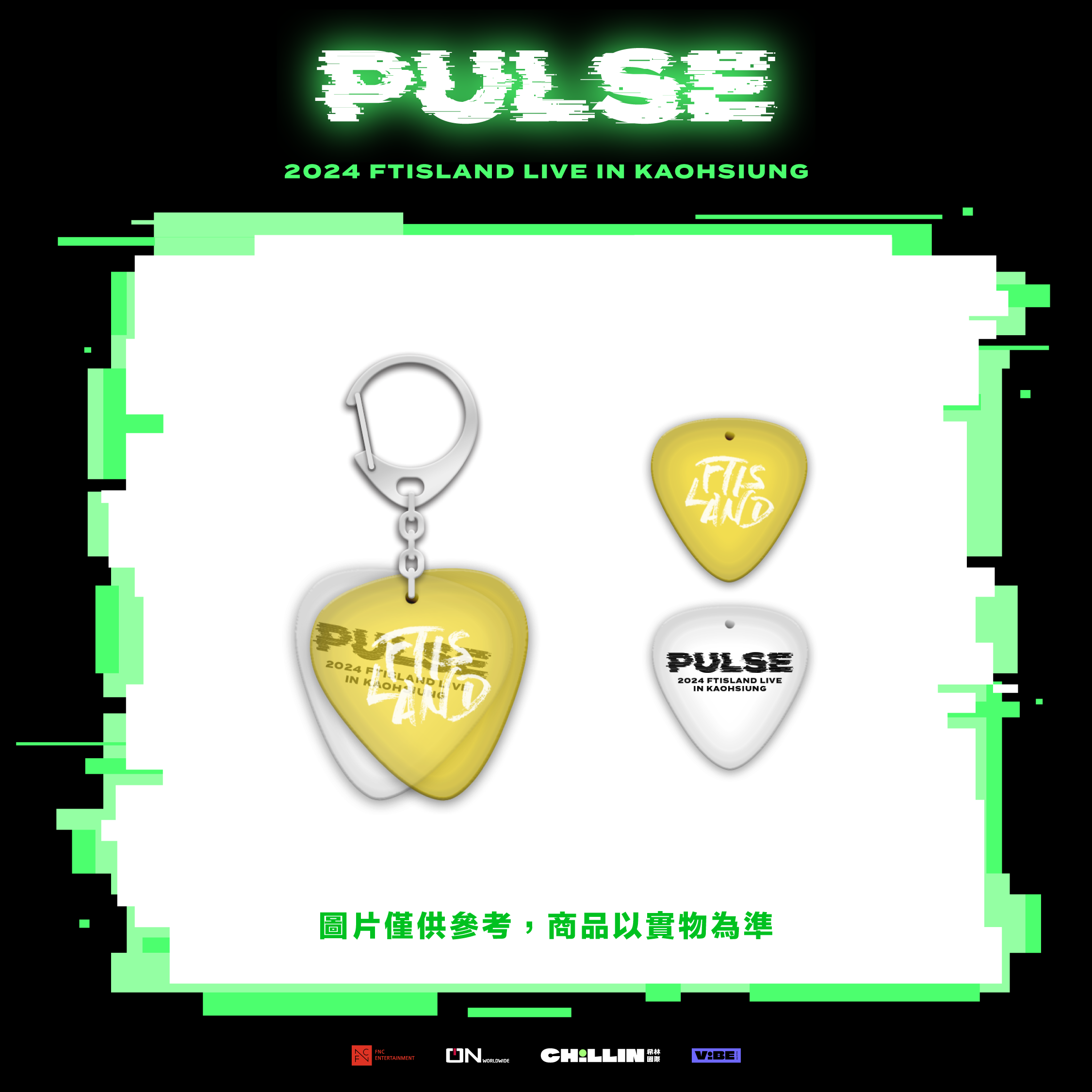 周邊官網圖 0923_9-2