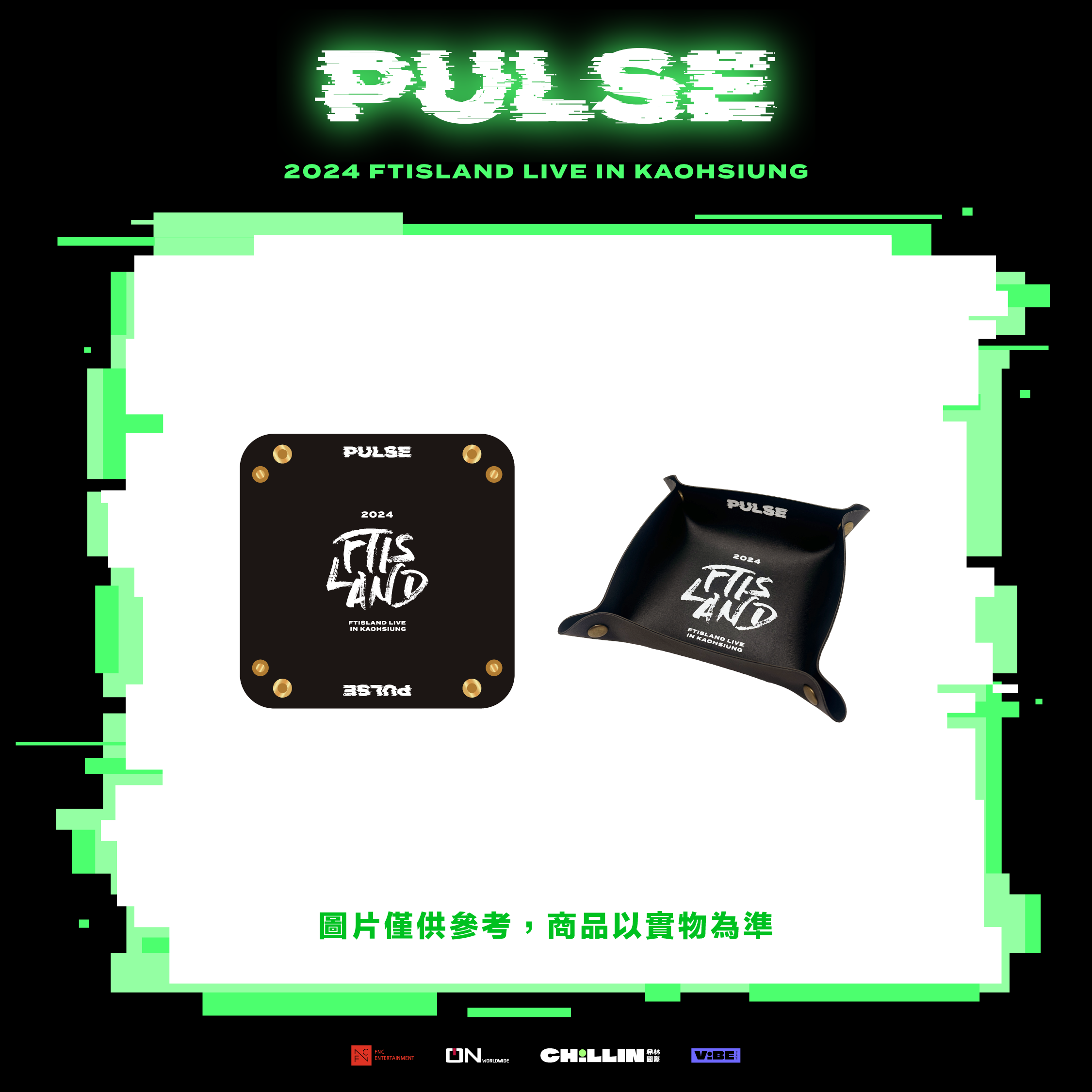 周邊官網圖 0923_10-2