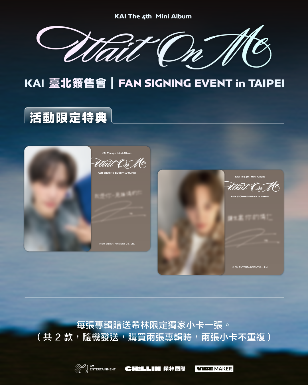KAI_FANSIGNING_IG_특전 프리뷰 (1)