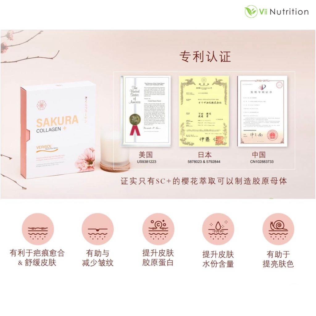 ‎Vii Nutrition - Product SQ.‎005
