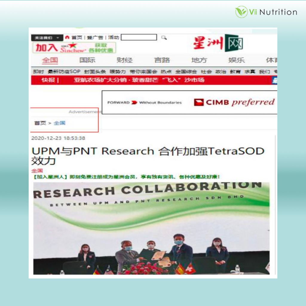 ‎Vii Nutrition - Product SQ.‎022