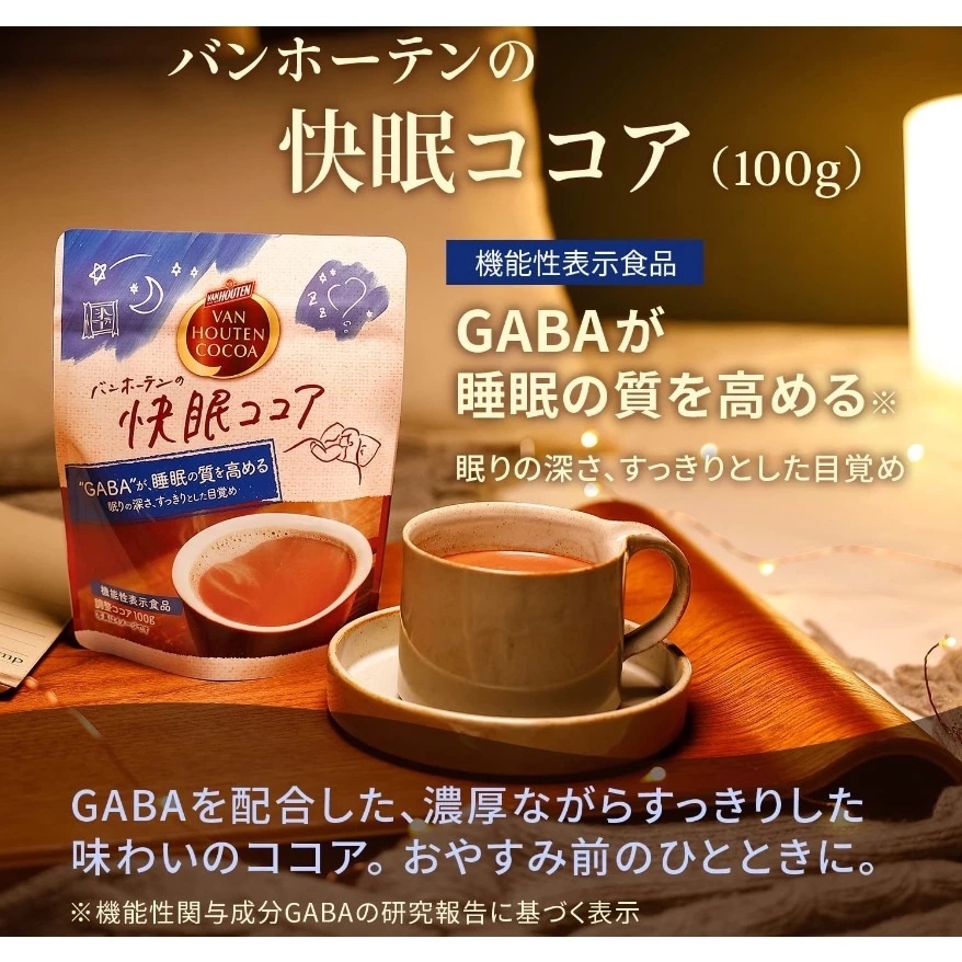 GABA助眠可可粉腸道活性膳食纖維可可沖泡粉沖泡飲品日本空運直送冬天巧克力粉