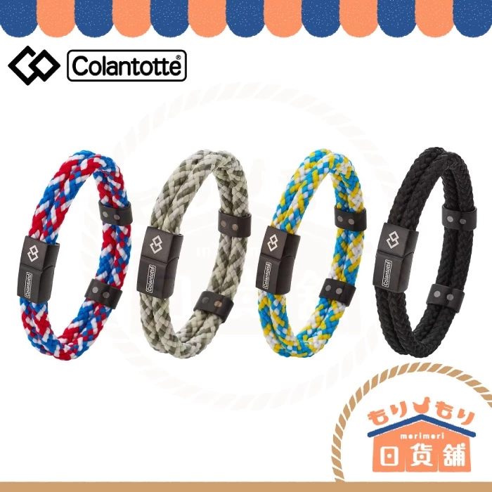 日本 克郎托天 Colantotte Loop Amu 磁石編織手環 磁石運動手環 磁石手環 磁石 編織手環