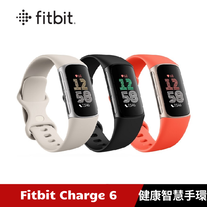 Fitbit Charge 6 健康智慧手環【送尼龍軟質後背包】